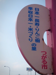 2014-09-09-15-28-27_deco.jpgのサムネール画像