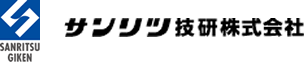 サンリツ技研