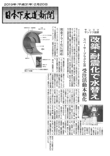 20190220G-SHINBUN.jpg