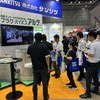 下水道展IN東京　26